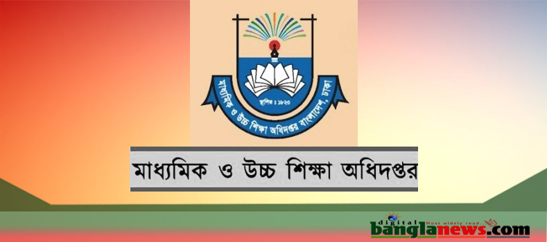 সরকারি মাধ্যমিক বিদ্যালয়ে লটারির মাধ্যমে ভর্তি কার্যক্রম স্থগিত