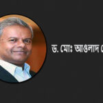 কোটা সংস্কারের দাবিতে ছাত্র আন্দোলন ও কিছু কথা: ড. মোঃ আওলাদ হোসেন