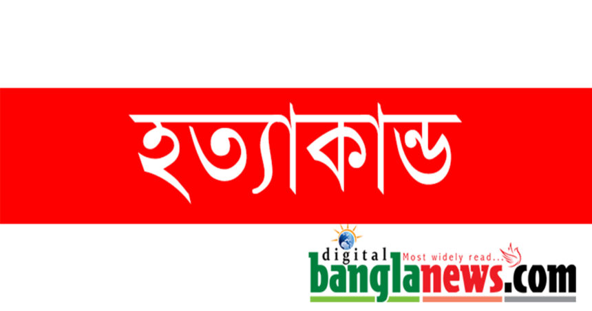 গলায় ওড়না পেঁচিয়ে মা-ছেলেসহ তিনজনকে হত্যা