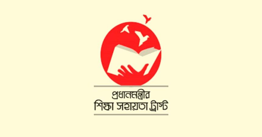 প্রধানমন্ত্রীর শিক্ষা সহায়তা ট্রাস্টে আগামী ২৩ফেব্রুয়ারি পর্যন্ত আবেদন করা যাবে