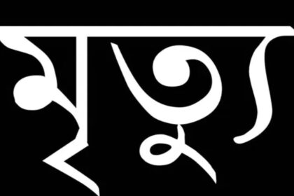 কুড়িগ্রামে পুকুরের পানিতে খেলতে গিয়ে দুই শিশুর মৃত্যু