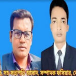 পাইকগাছা রিপোটার্স ইউনিটি'র কমিটি গঠন; সভাপতি সেকেন্দার, সম্পাদক ফসিয়ার