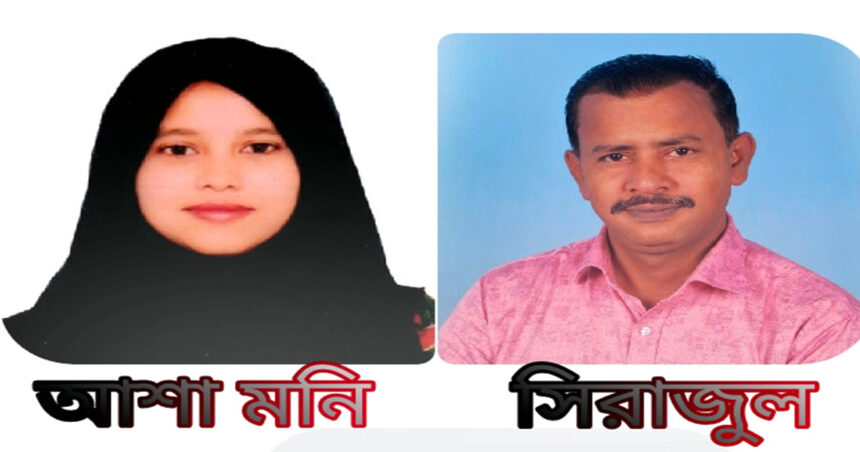 রাণীশংকৈলে স্বতন্ত্র প্রার্থী হিসেবে মনোনয়ন ফরম ক্রয় করেছেন আশা মনি ও সিরাজুল