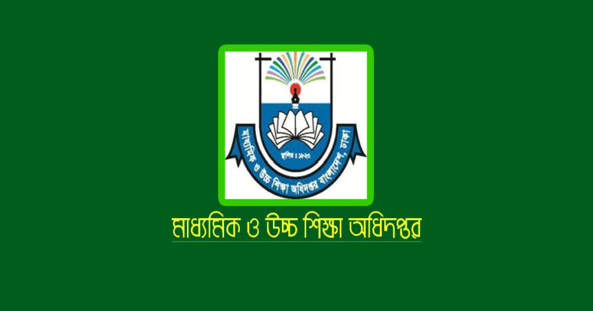 সরকারি ও বেসরকারি স্কুলে ভর্তির আবেদনের সময় বাড়ল