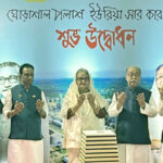 দক্ষিণ এশিয়ার বৃহত্তম সার কারখানা উদ্বোধন করেছেন প্রধানমন্ত্রী