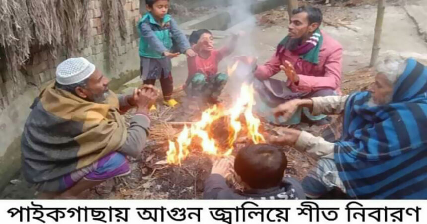 পাইকগাছায় প্রচন্ড শীতে জনজীবন জবুথবু