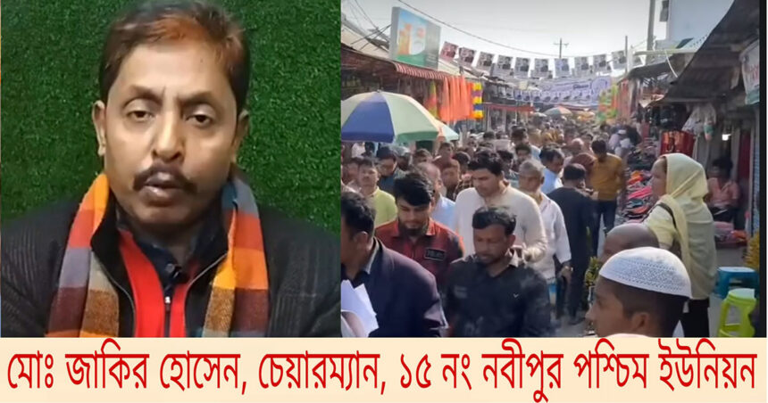 মুরাদনগর উপজেলার কোম্পানীগঞ্জ বাজার কমিটি বিলুপ্ত ঘোষণা