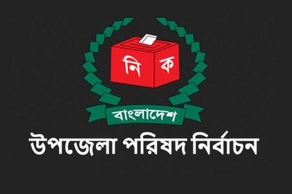 পাইকগাছা উপজেলা নির্বাচনে প্রার্থীদের মাঝে প্রতীক বরাদ্দ: ভোট ২৯ মে