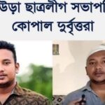 ছাত্রলীগের উপজেলা সভাপতিকে অস্ত্র দিয়ে কুপিয়েছে দুর্বৃত্তরা