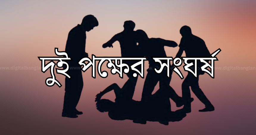 হাওরপাড়ের সরকারি জমি দখল নিয়ে নিহত ১, আহত ৪০