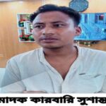 রাণীশংকৈলে ভ্রাম্যমান আদালতে মাদক কারবারির ছয় মাসের জেল