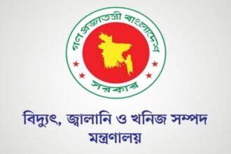 বিদ্যুৎ-জ্বালানি খাতের দুর্নীতির তথ্য জানানো যাবে ই-মেইলে