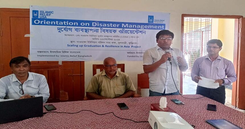 কুড়িগ্রামের ফুলবাড়ীতে দুর্যোগ ব্যবস্থাপনা বিষয়ক ওরিয়েন্টেশন অনুষ্ঠিত