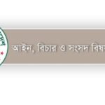 বাতিল হচ্ছে সাইবার আইনের আইনের মামলা, মুক্তি পাচ্ছেন গ্রেপ্তার ব্যক্তিরা