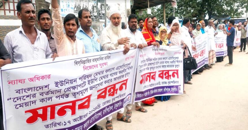 রাণীশংকৈলে ইউনিয়ন পরিষদ বাতিল ঠেকাতে ইউপি সদস্যদের মানববন্ধন