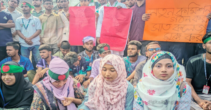 চলছে সাত কলেজের শিক্ষার্থীদের ‘ব্লকেড’ কর্মসূচি