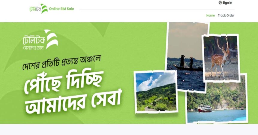 পরীক্ষামূলক অনলাইন-সিম সেবা চালু করলো টেলিটক