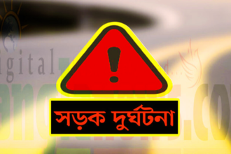 কুড়িগ্রামের ফুলবাড়ীতে শ্যালো মেশিন চালিত মাটি ভর্তি ট্রলি চাপায় সোহাগ হাসান (৭) নামের এক শিশুর মৃত্যু হয়েছে। মঙ্গলবার (২১জানুয়ারী) বিকাল সাড়ে ৩টার দিকে উপজেলার চন্দ্রখানা চৌধুরীটারি গ্রামের চন্দ্রখানা-চিনাবাড়ী সড়কে এ দুর্ঘটনা ঘটে। নিহত সোহাগ হাসান ওই গ্রামের বিপ্লব হাসানের ছেলে। বিস্তারিতঃ https://digitalbanglanews.com/sm2c